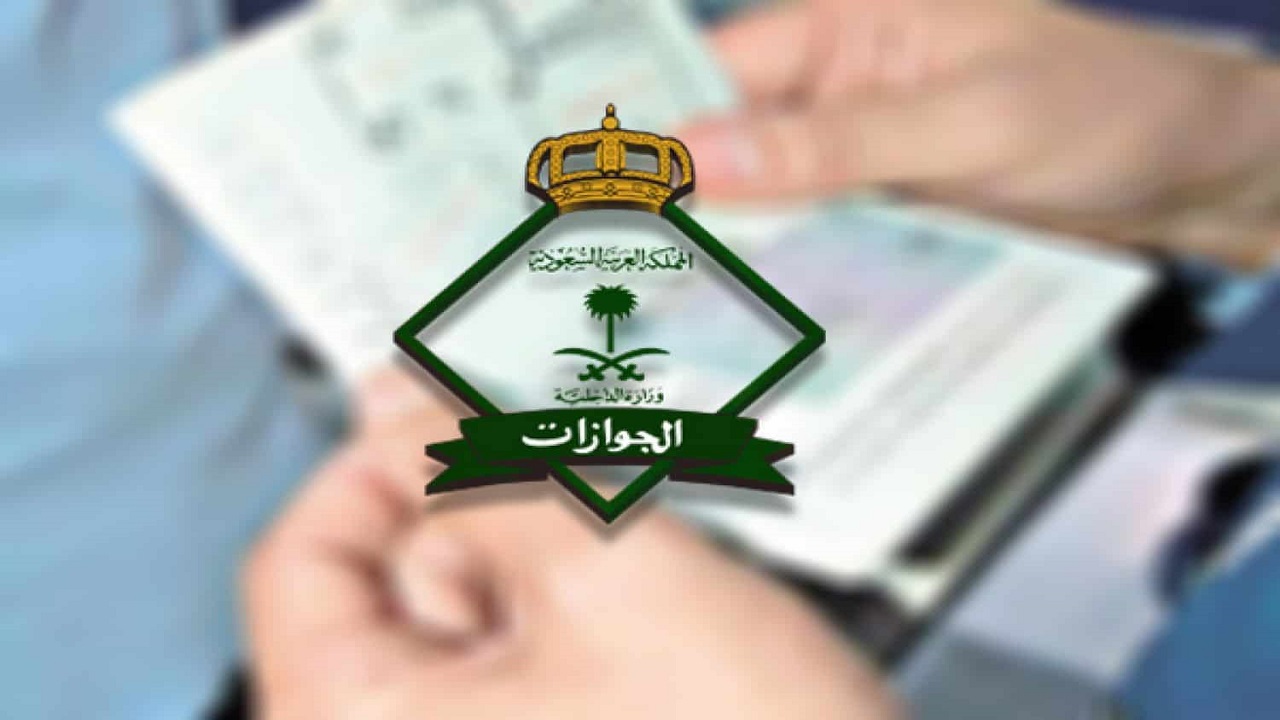الاستعلام عن صلاحية تأشيرة السعودية برقم الجواز عبر منصة التأشيرات visa.mofa.gov.sa