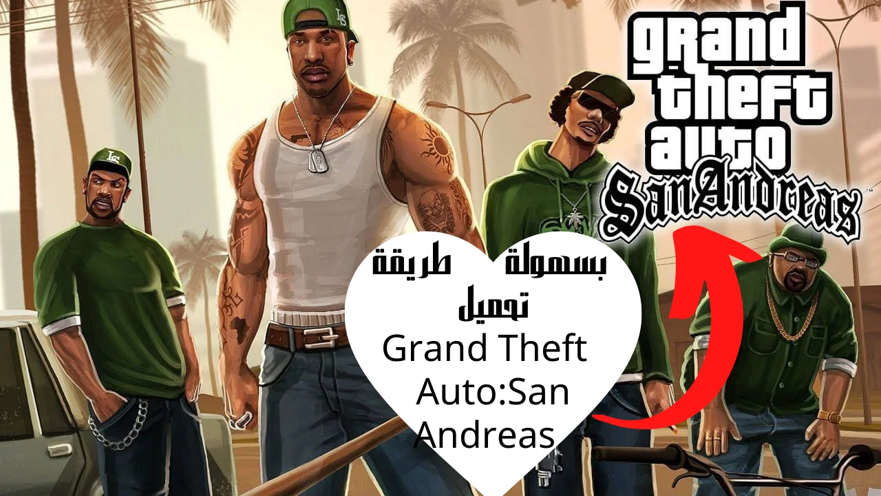 بسهولة طريقة تحميل Grand Theft Auto:San Andreas تحديثات يوليو 2022 GTA SAN Andreas