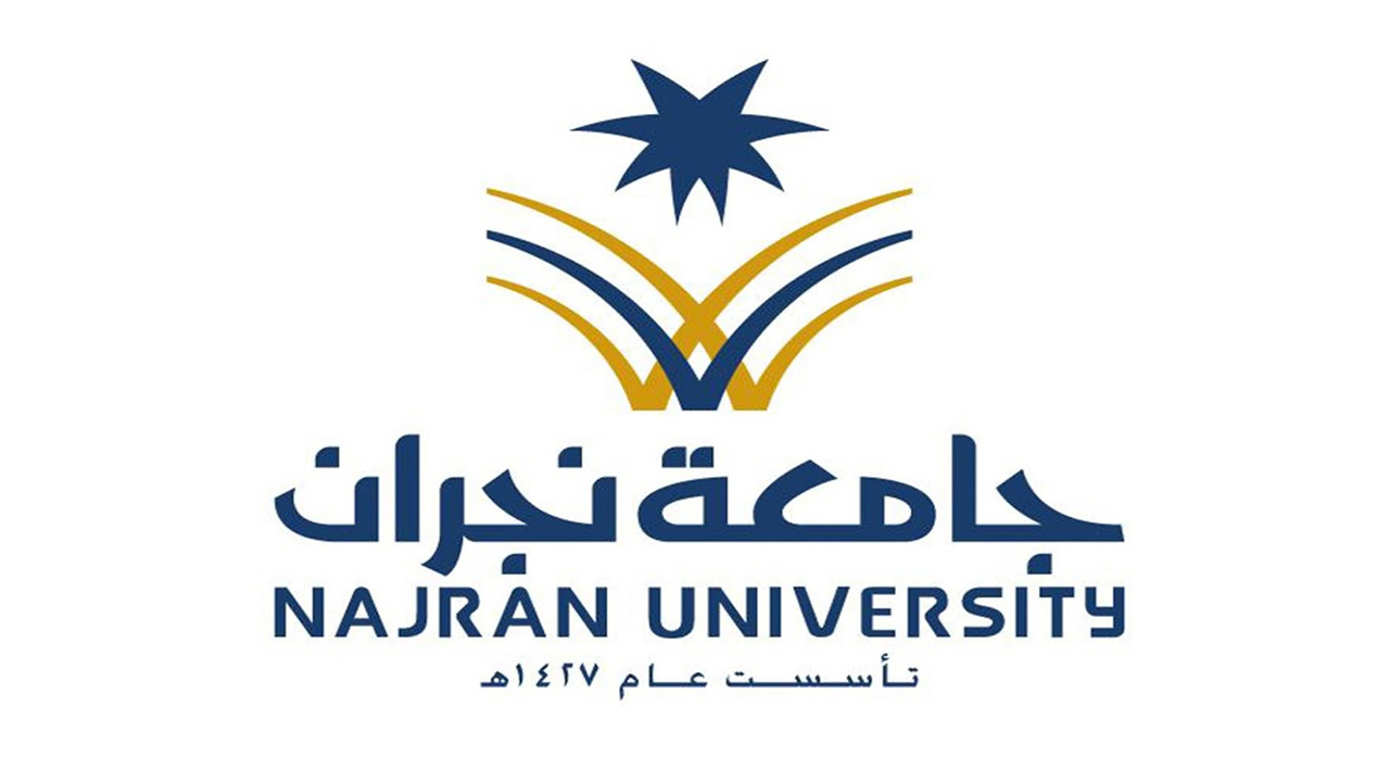 جامعة نجران القبول والتسجيل Najran University