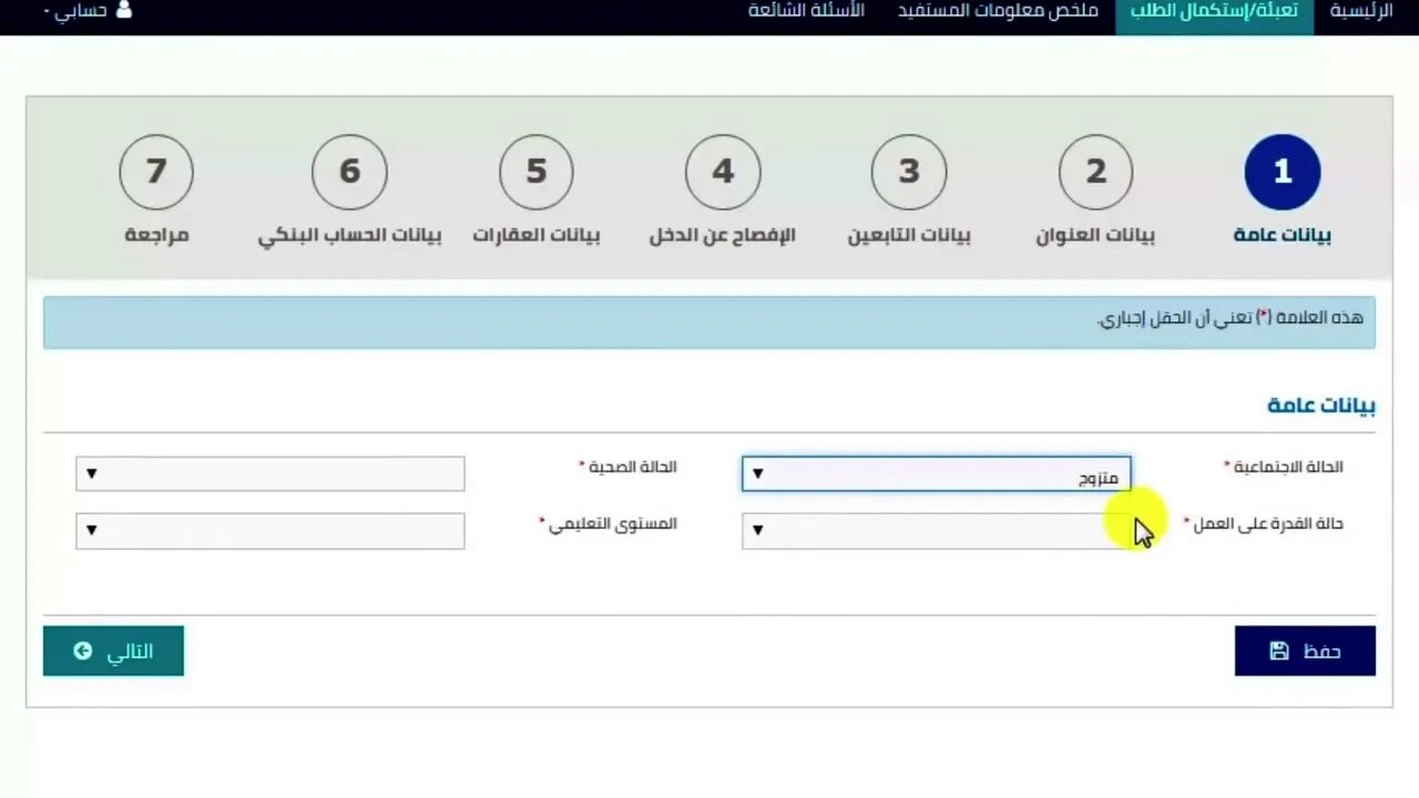 حساب المواطن تسجيل جديد وطريقة إضافة تابع عبر ca.gov.sa