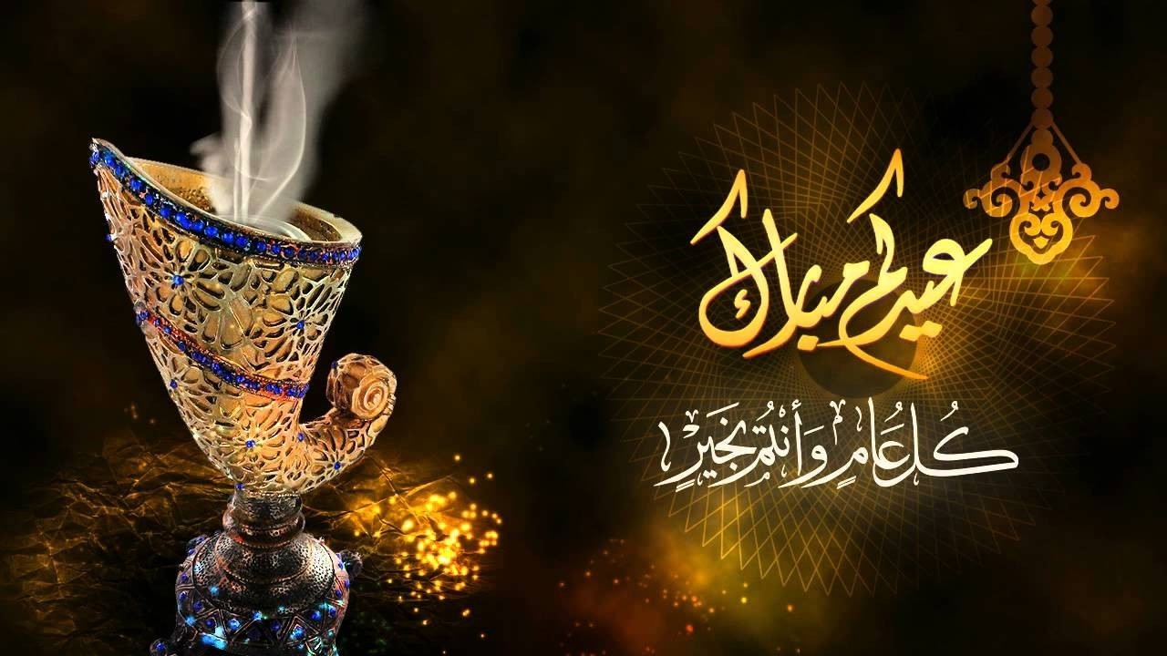 رسائل التهنئة بالعيد “رسايل عيد الأضحى المبارك 2022” جديدة ومميزة Eid Mubarak اطلع عليها الآن