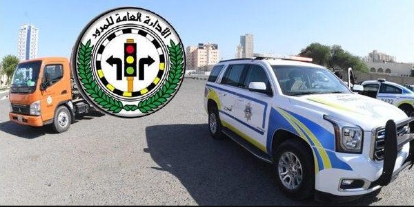 دفع مخالفات المرور الكويت (الإدارة العامة) استعلام عن مخالفات المرور بالرقم المدني