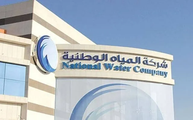 شركة المياه الوطنية تعلن عن فتح باب التقديم لوظائف قانونية وهندسية وإدارية بالعديد من المدن