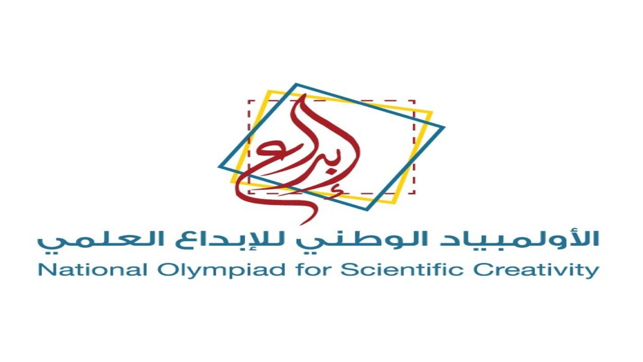 التسجيل في أولمبياد إبداع 2023 لطلاب المتوسطة والثانوية