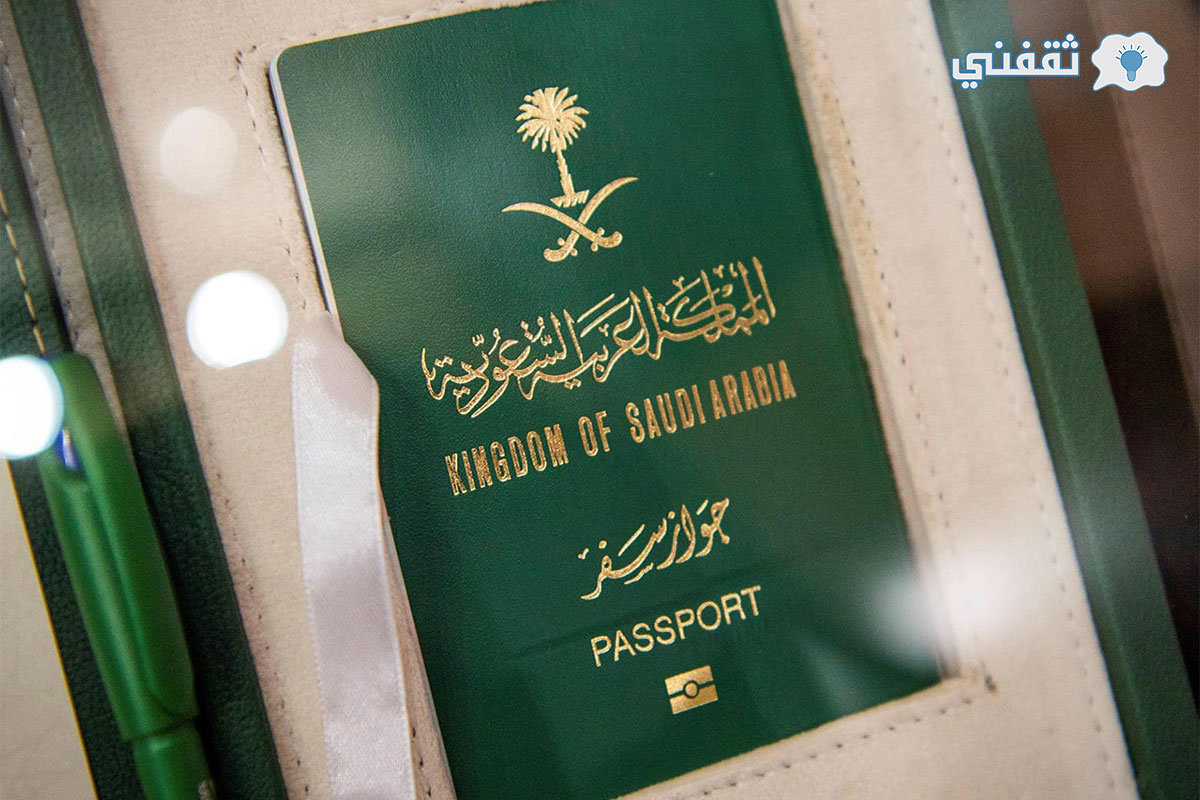 أبشر تُحذر المواطنين| هذه الحالة تمنع من تجديد جواز السفر السعودي
