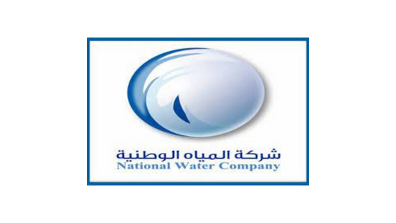 رابط التقديم على وظائف المياه الوطنية السعودية