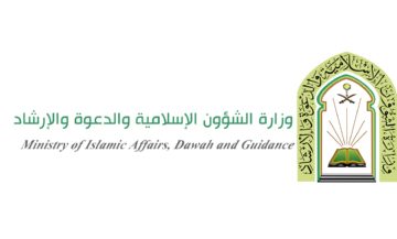 طريقة استعلام نتائج التقديم على وظائف وزارة الشؤون الإسلامية 1444