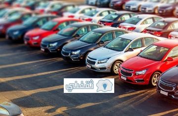 اسعار السيارات المستعملة في السعودية بتقسيط 800 ريال أشهرها نيسان وهيونداي وكيا