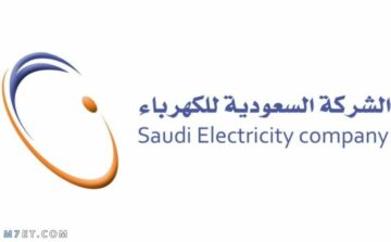 فاتورة الكهرباء السعودية تعرف على كيفيه السداد الالكتروني