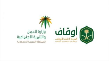 وظائف الهيئة العامة للأوقاف بالرياض 1444 ورابط التقديم علي وظائف هيئة الأوقاف السعودية