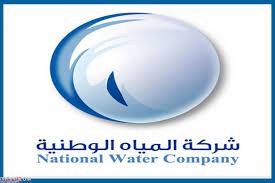 كيفية الاستعلام عن فاتورة المياه برقم الحساب في السعودية 2023
