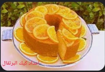 طريقة عمل كيك البرتقال
