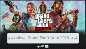 تثبيت Grand Theft Auto 2023 للاندرويد بمكافآت ثلاثية وتحديات FREEMODE