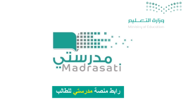 madrasati منصة مدرستي تسجيل الدخول مايكروسوفت للكادر التعليمي والطلاب 1445