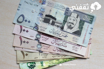 وزارة المالية السعودية تحسم أمر الزيادة بسلم رواتب الموظفين وتعلن تأخير صرف راتب مايو 2023