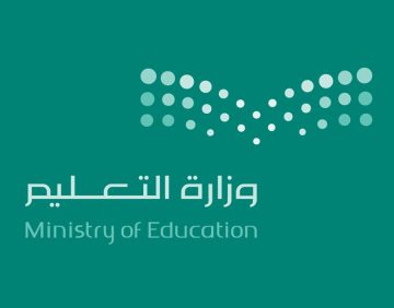 وزارة التعليم السعودية تسهل عملية نقل الطلاب بدون الحاجة لموافقة مدير المدرسة عبر منصة إلكترونية