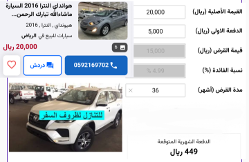 بالتقسيط والتنازل سيارات مستعملة في السعودية أوتوماتيك بقسط شهري 449 ريال