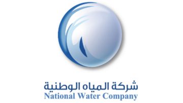 استعلام عن فاتورة شركة المياه الوطنية برقم الحساب 1445