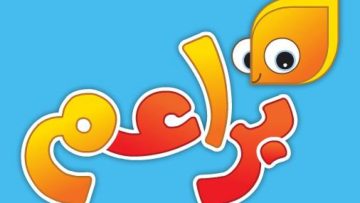 تردد قناة براعم Baraem TV عبر نايل سات وعرب سات لأجمل برامج الأطفال