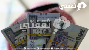 شروط قرض الأسرة من بنك التنمية الاجتماعية بالسعودية وكيفية التقديم