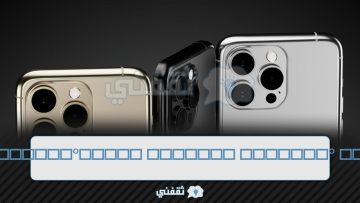 iPhone 15 وiPhone 15 Pro .. أبرز مواصفات الكاميرا وأهم التحديثات