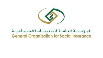 أسباب الاستبعاد من التأمينات الاجتماعية السعودية وكيفية الاستعلام عنها