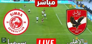 تردد قناة أبو ظبي الرياضية على القمر نايل سات لمشاهدة الدوري الأفريقي 2023