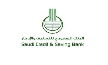اعفاء بنك السليف والادخار لعملاء البنك وإسقاط الأقساط المتبقية 1445